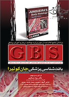 GBS بافت شناسی جان کوئیرا