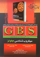 GBS ویروس شناسی جاوتز