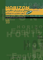 Horizon آمادگی برای زبان انگلیسی آزمون دستیاری دندانپزشکی