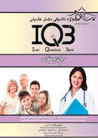 IQB روان پرستاری