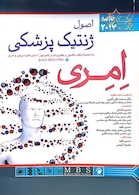 QR خلاصه ژنتیک امری 2018