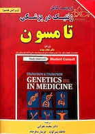 پاتولوژی دهان فک و صورت نویل 2016 جلد2 سیاه و سفید