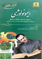 برای کنکور ایمونولوژی