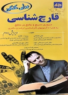 برای کنکور قارچ شناسی 4b