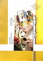 جدول ترکیبات موادغذایی