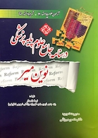 آزمون علوم پایه شهریور و اسفند 95