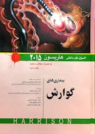 کتاب اصول طب داخلی هاریسون 2015 بیماری های گوارش   