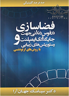 فضاسازی در قوس دندانی جهت جایگذاری ایمپلنت و رستوریشن های زیبایی با روش های ارتودنسی