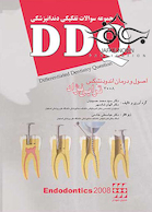 DDQ مجموعه سوالات تفکیکی دندانپزشکی اندودنتیکس ترابی نژاد 2008