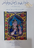 کتاب بارداری زایمان ویلیامز 2014  جلد1