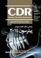 CDR چکیده مراجع دندانپزشکی جراحی دهان فک و صورت پیترسون 2014
