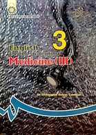 انگلیسی برای دانشجویان پزشکی(3)