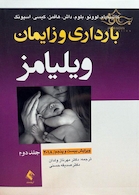 بارداری و زایمان ویلیامز 2018 جلد 2 هارد