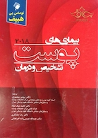 بیماری های دهان برکت 2015 جلد2