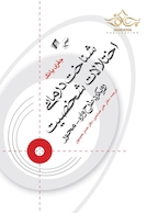 شناخت درمانی اختلالات شخصیت رویکرد طرحواره محور