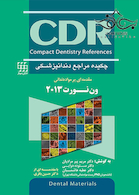 CDR چکیده مراجع دندانپزشکی مواد دندانی ون نورت 2013