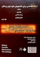 کتاب  واژه پردازی