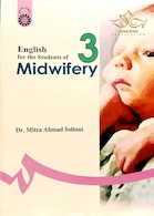 انگلیسی برای دانشجویان رشته مامایی