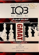 استعداد تحصیلی دکتری