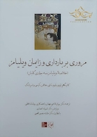 مروری بر بارداری و زایمان ویلیامز  (خلاصه ویلیامز سه جلدی گلبان) 2018