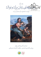 بیماری های زنان 2020 برک و نواک جلد اول سیاه و سفید