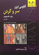 آناتومی گری سر و گردن (جلد3 ) 2020
