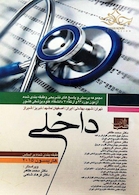 آزمون بورد و ارتقا داخلی 7 دانشگاه 1394