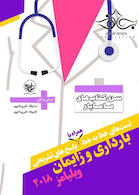 تست های خط به خط همراه با پاسخ های تشریحی بارداری و زایمان ویلیامز 2018