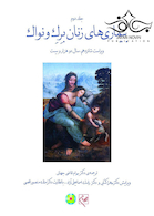 بیماری های زنان 2020 برک و نواک جلد دوم سیاه و سفید