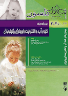 بیماری های کلیه/آب و الکترولیت/اورولوژی/ژنیکولوژی نلسون 2020