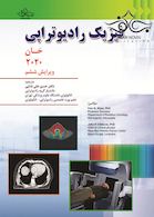 فیزیک رادیوتراپی خان 2020 | Khan's The Physics of Radiation Therapy