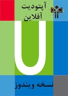 برای ویندوز UpToDate 2019-2020 آخرین نسخه آپتودیت آفلاین