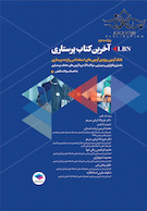 آخرین کتاب پرستاری LBN