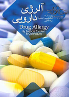آلرژی دارویی