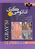 آناتومی گری اندام (جلد2) 2020