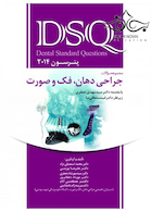 DSQ مجموعه سوالات جراحی دهان فک و صورت پیترسون 2014