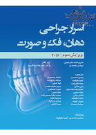 اسرار جراحی دهان فک و صورت 2016 سیاه و سفید