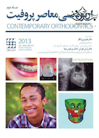 ارتودنسی معاصر پروفیت 2013 جلد 2 سیاه و سفید