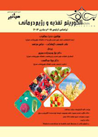 الگوریتم تغذیه و رژیم درمانی (کراوس 2017 و مادرن 2014)