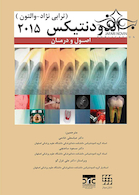 اصول و درمان اندودنتیکس والتون ترابی نژاد 2015
