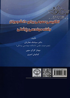 انگلیسی عمومی برای دانشجویان رشته مهندسی پزشکی