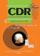 CDR چکیده مراجع دندانپزشکی اکلوژن فانکشنال از TMJ تا طرح لبخند داوسون 2007