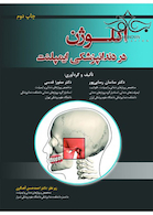 اکلوژن در دندانپزشکی ایمپلنت