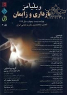 بارداری زایمان ویلیامز 2014 جلد 3