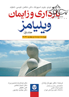 بارداری زایمان ویلیامز جلد1    