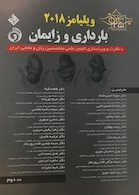 بارداری و زایمان ویلیامز 2018 جلد دوم