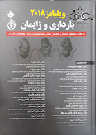 بارداری و زایمان ویلیامز 2018 جلد سوم