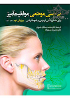 بی حسی موضعی موفقیت آمیز برای دندانپزشکی ترمیمی و اندودانتیکس 2017