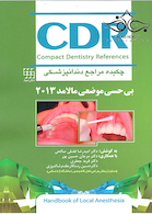 CDR چکیده مراجع دندانپزشکی بی حسی موضعی مالامد 2013