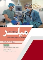 ترجمه و تلخیص بیهوشی میلر 2020   بیماری های قلب  جلد3